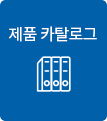 DBE 종합카다로그20250307.pdf